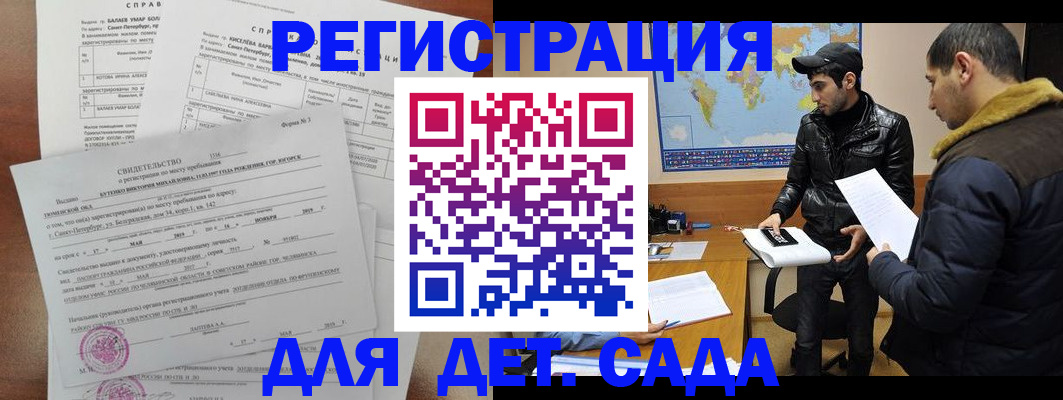 прописка для кредита в Шлиссельбурге