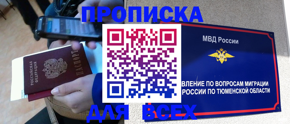 временная регистрация собственник в Шлиссельбурге