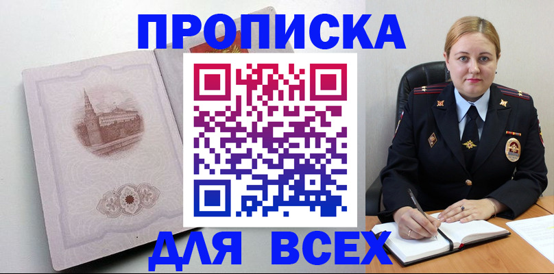 прописка штамп в Шлиссельбурге
