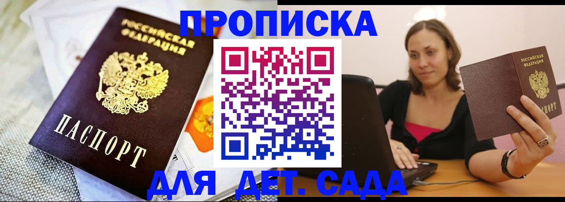 прописка паспорт в Шлиссельбурге
